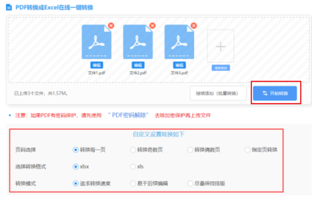 c7官方网站入口下载官网企业版使用讲解 - 开始转换