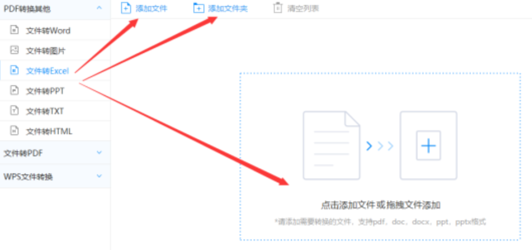 c7官方网站入口下载官网企业版使用讲解 - 选择文件格式